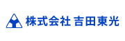 株式会社吉田東光