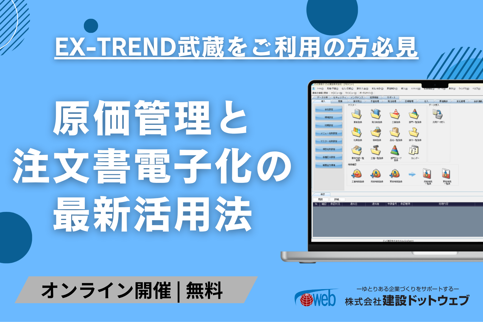 情報1