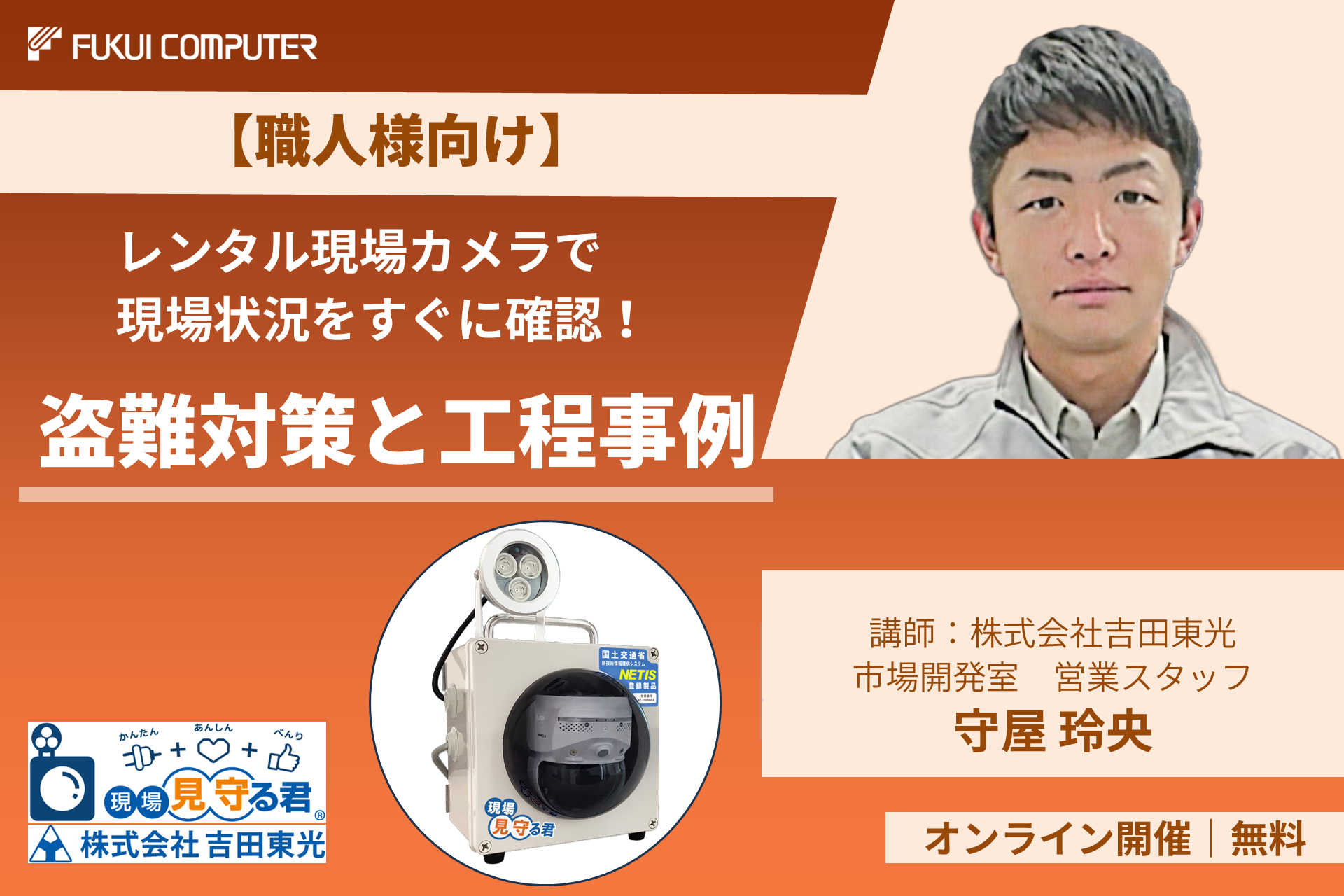 情報1