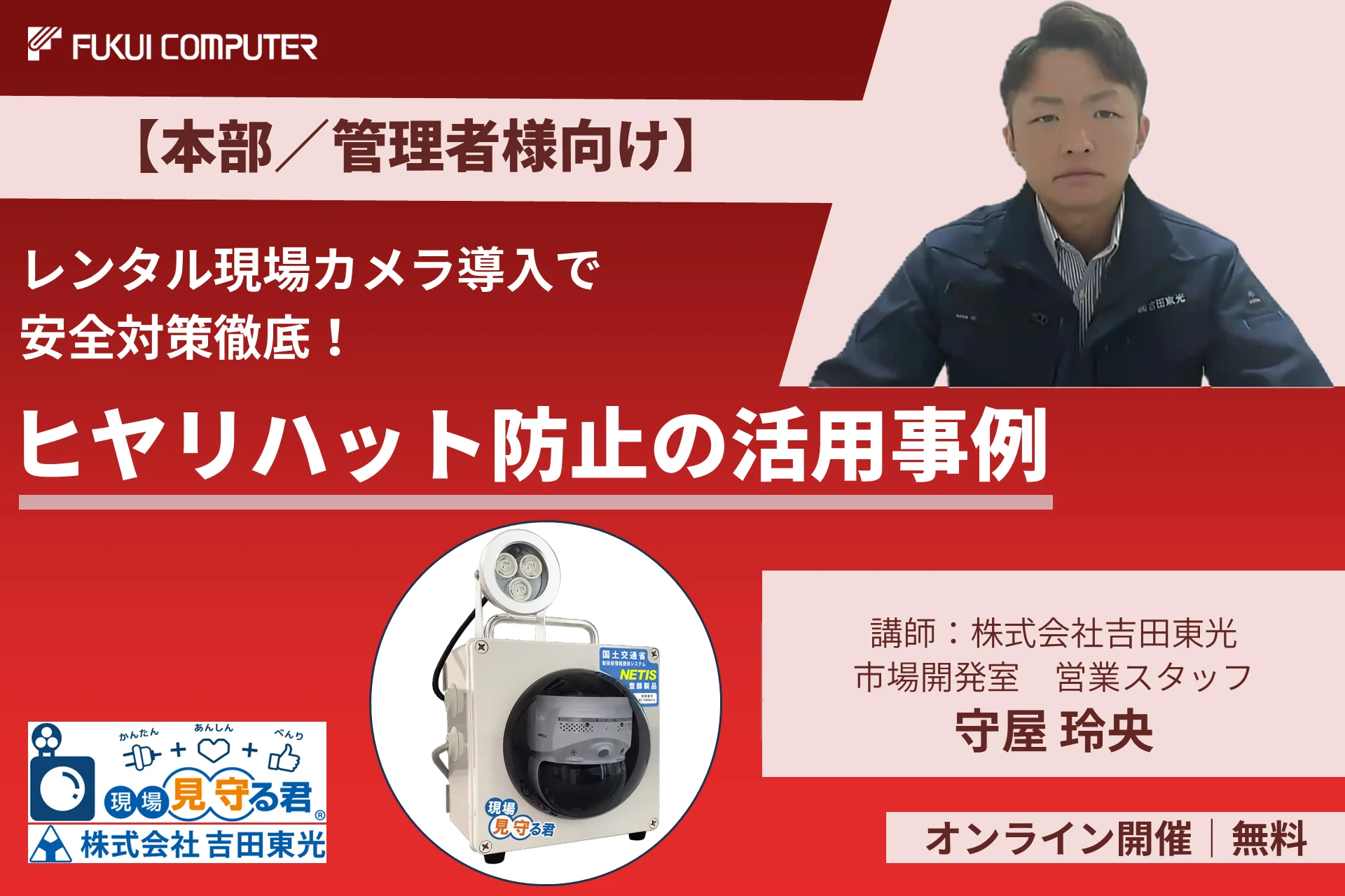 情報1