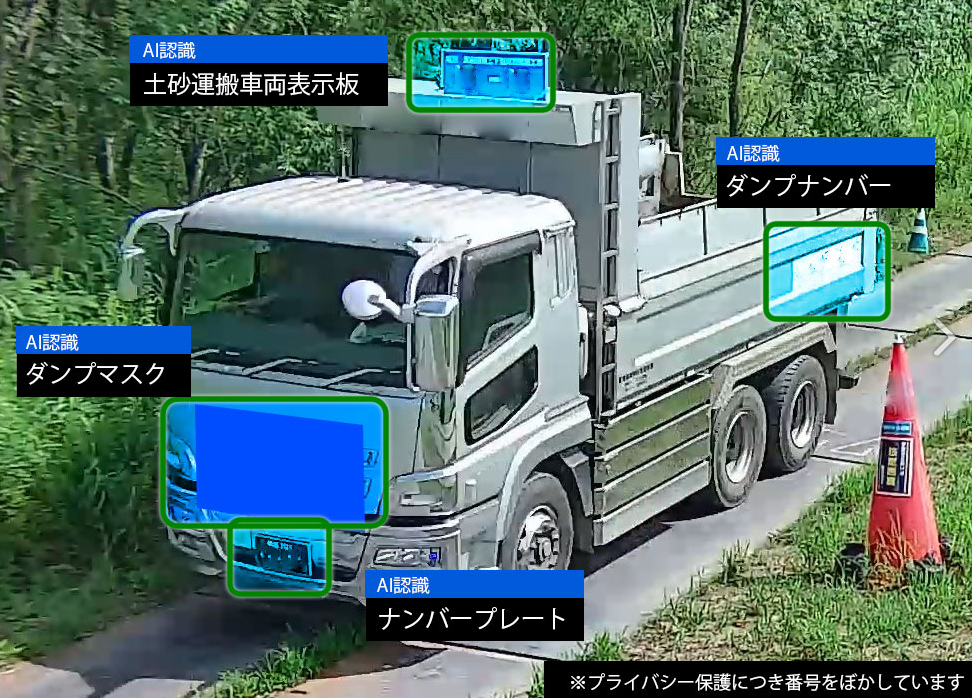 AIダンプキーパーの帳票記録機能