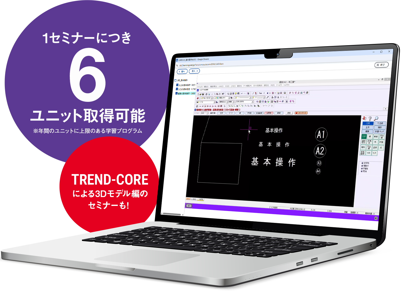 CPDS認定WEBセミナーで学習するイメージ