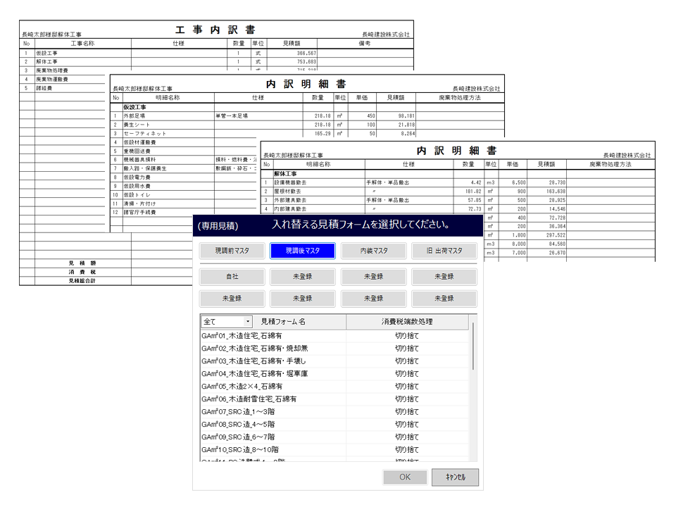 自社標準仕様のひな型登録 画面