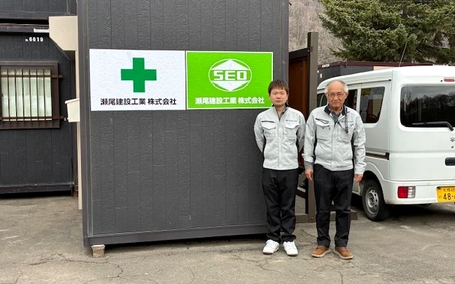 瀬尾建設工業株式会社様 導入事例