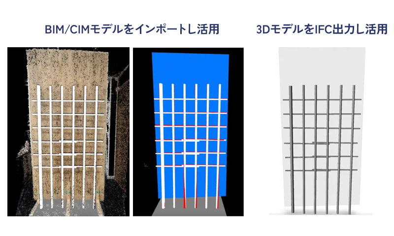 IFCのインポート/エクスポート画面イメージ