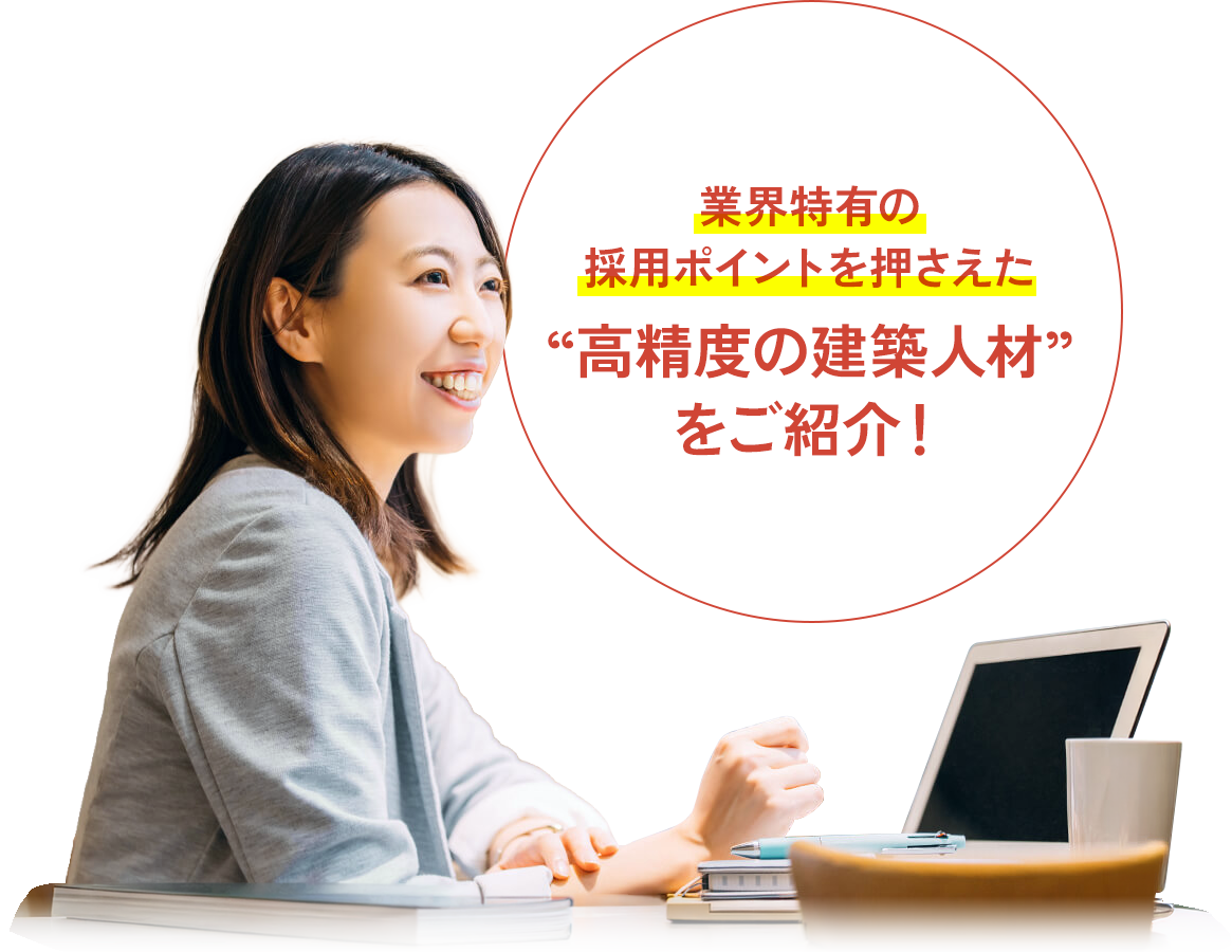 設計転職 by アーキタッグ メインビジュアル