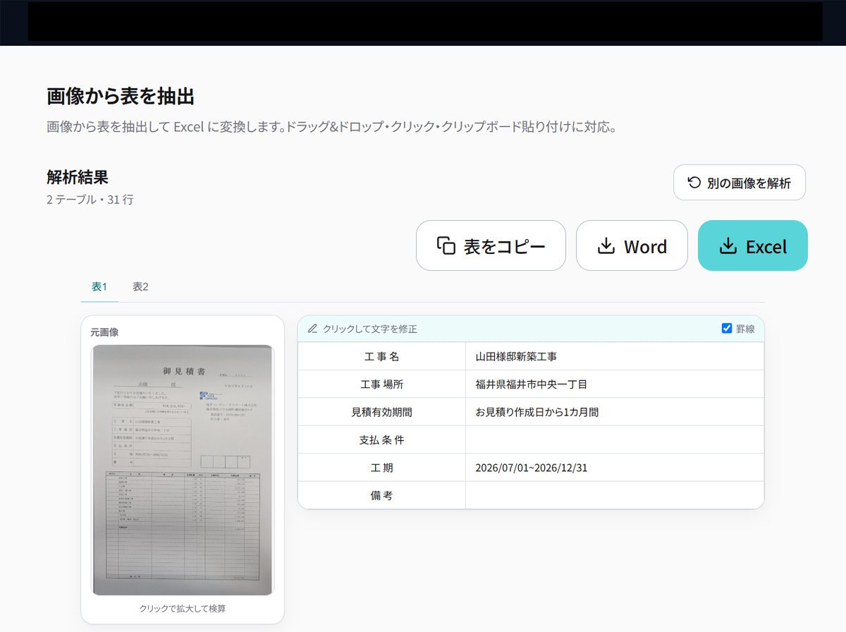 出力形式の選択