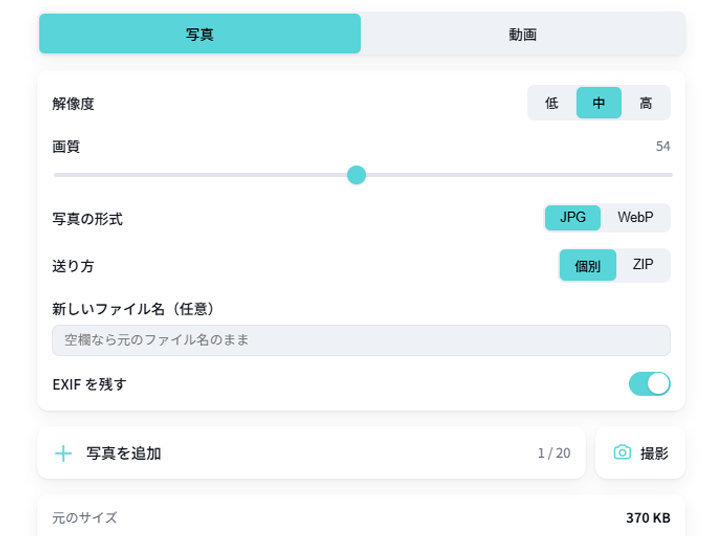 圧縮レベル設定画面