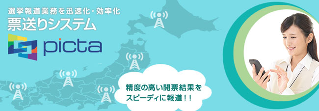 picta（ピクタ）